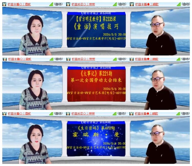 莹莹V娱热点