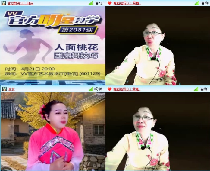 落雪🎤V娱热点