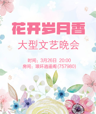 向日葵🎤V娱热点