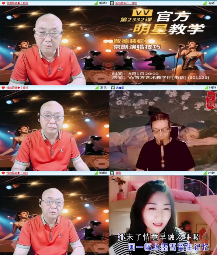云中云🎤V娱热点