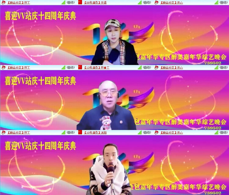 风景🎤V娱热点