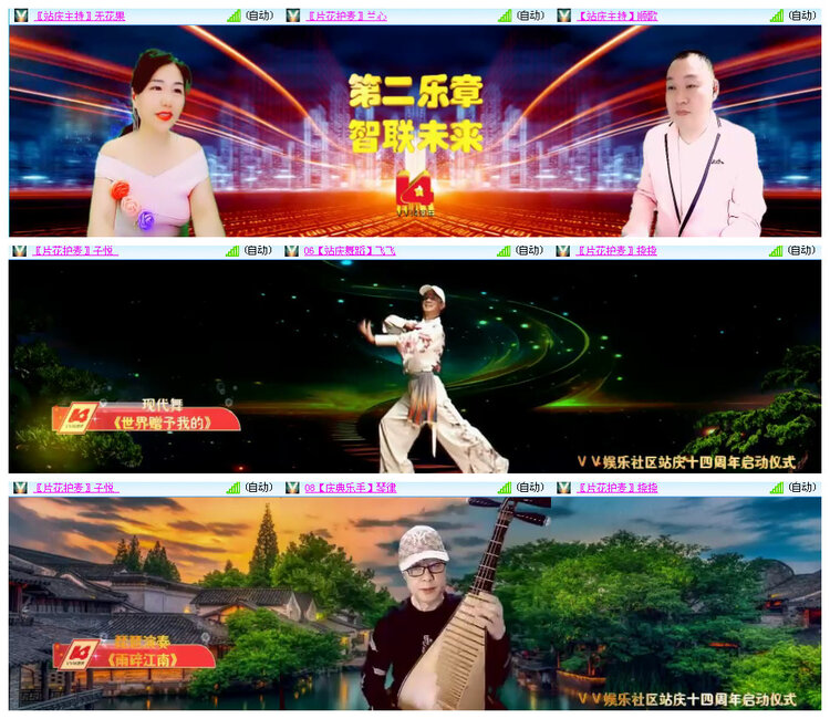 听云🎤V娱热点