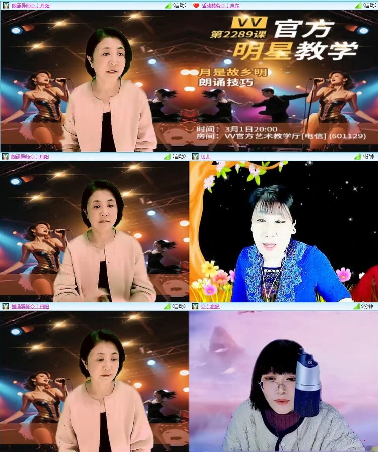 梅香🎤V娱热点
