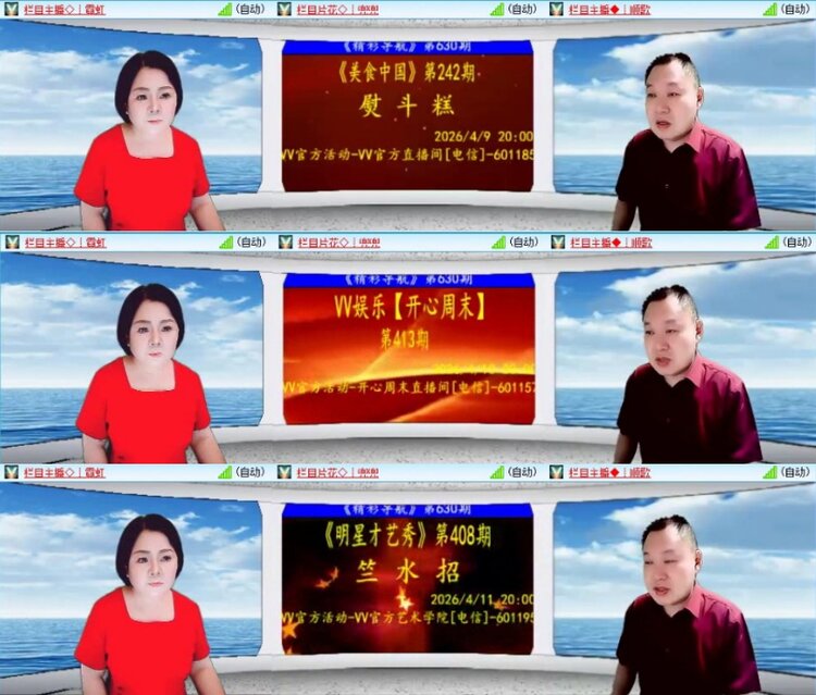 苏苏🎤V娱热点