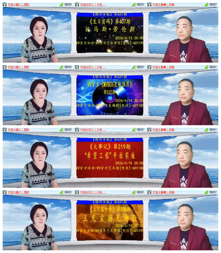雪儿🎤V娱热点