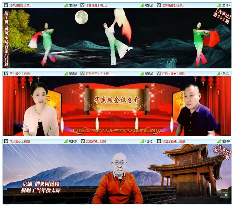 墨馨儿🎤V娱热点