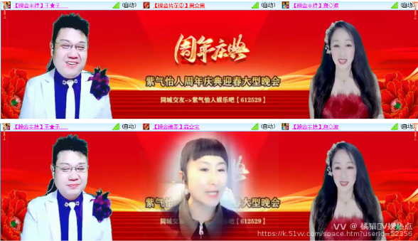 橘猫🎤V娱热点