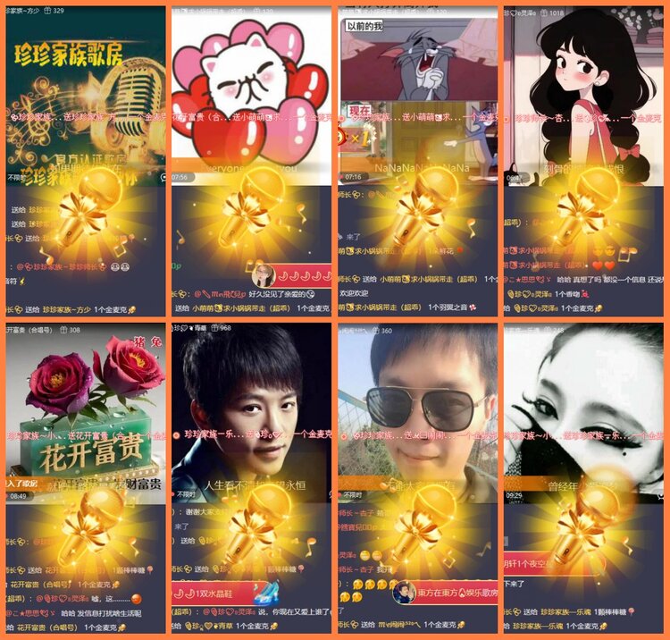 安然🎤V娱热点