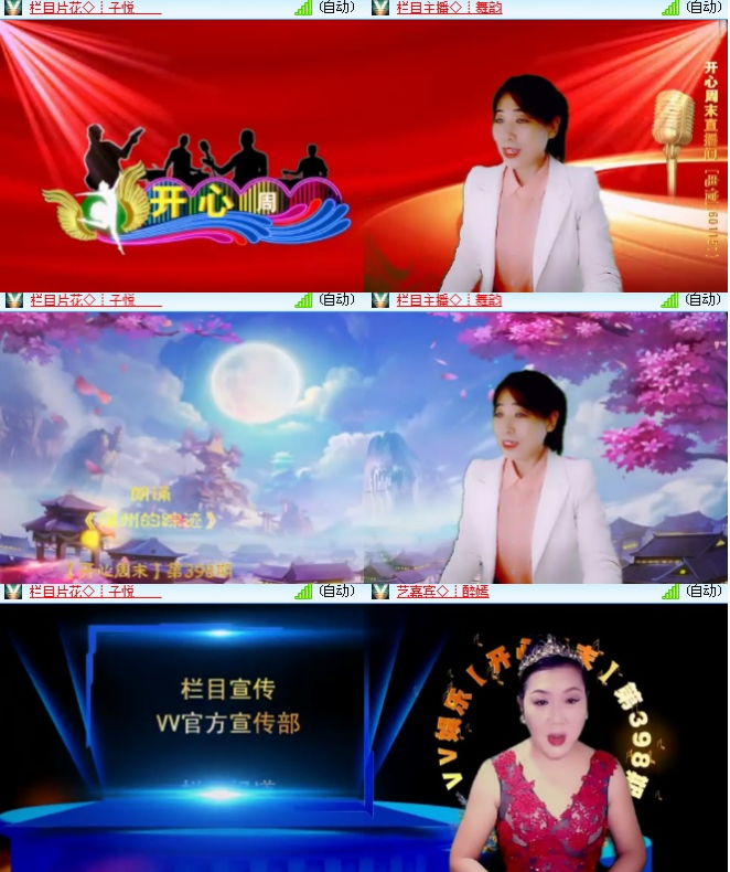 漂泊🎤V娱热点
