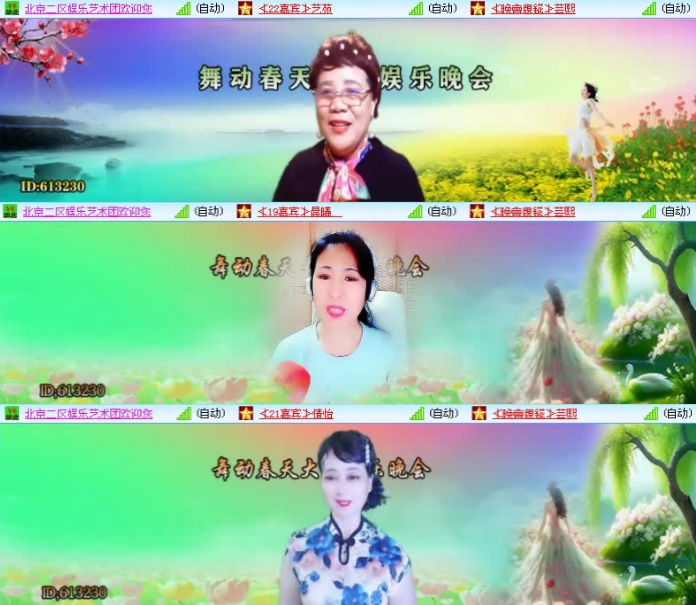 航航🎤V娱热点