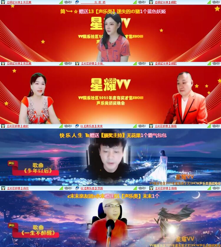 思点🎤V娱热点