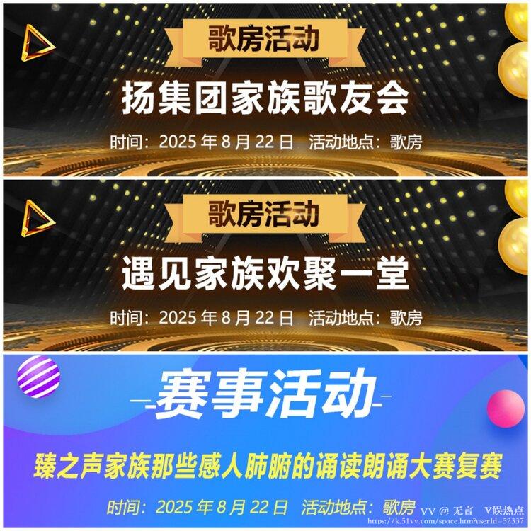 无言🎤V娱热点