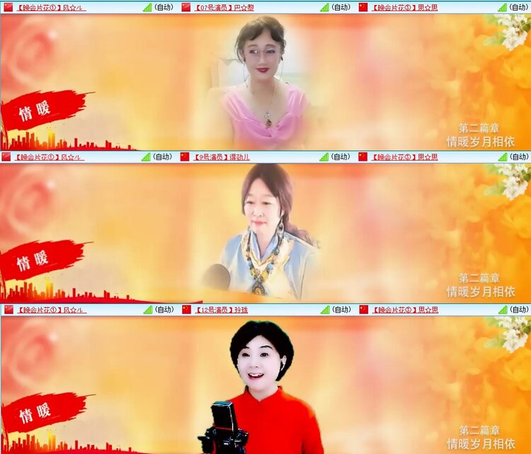 梅香🎤V娱热点