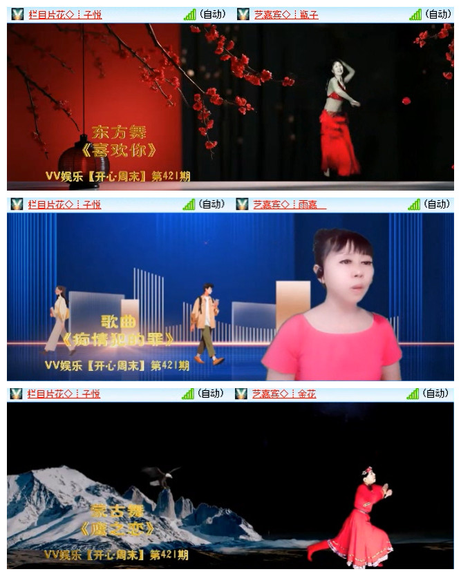 听云🎤V娱热点
