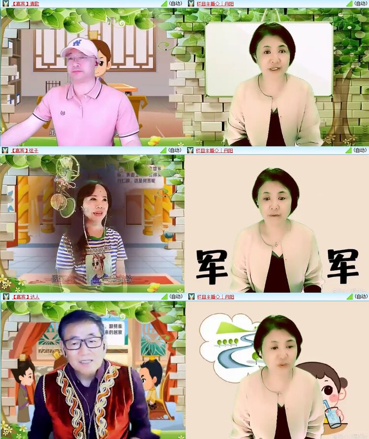 梅香🎤V娱热点