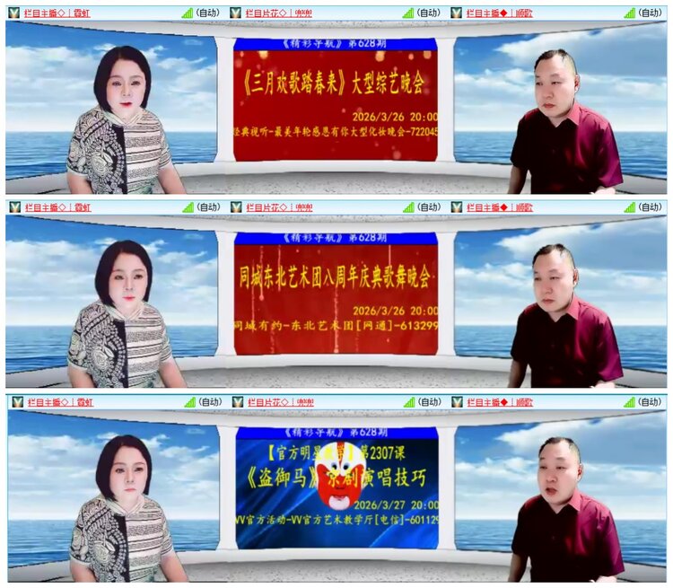 惜缘🎤V娱热点