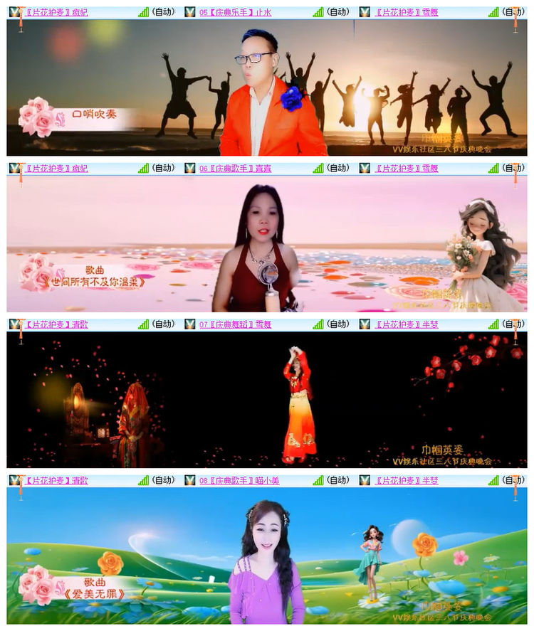 雪儿🎤V娱热点