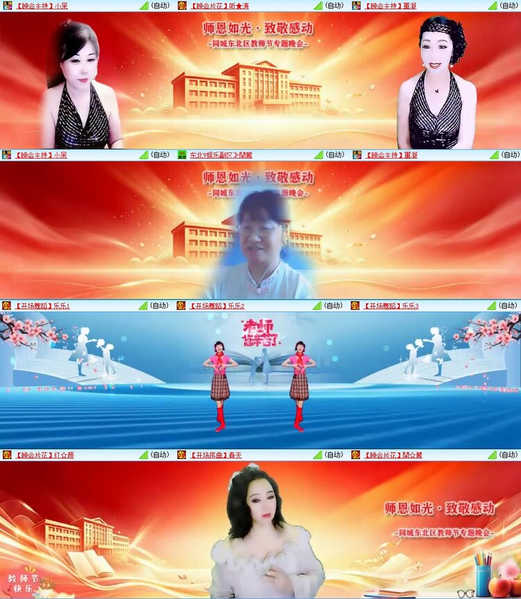 梅香🎤V娱热点