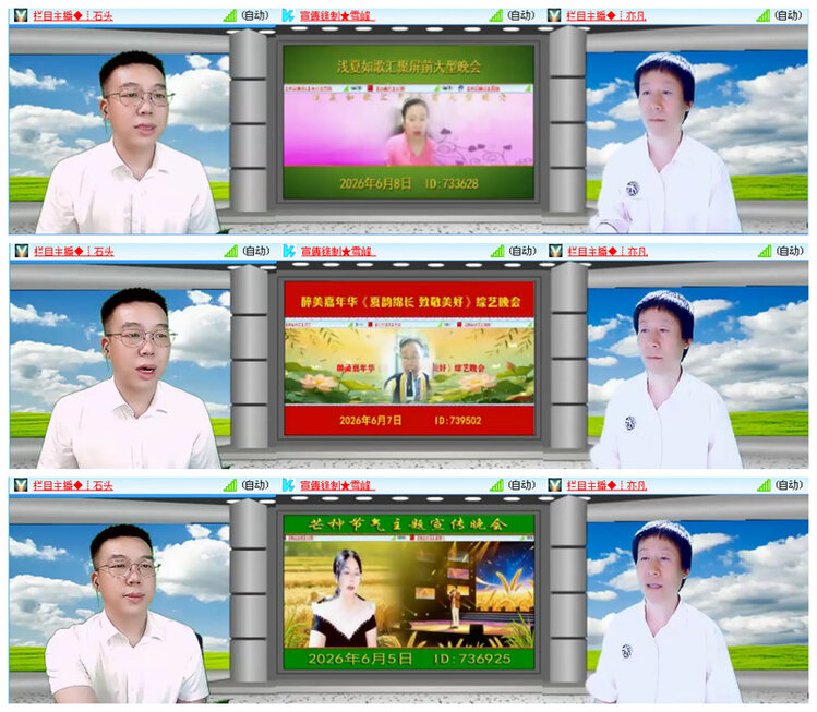听云🎤V娱热点