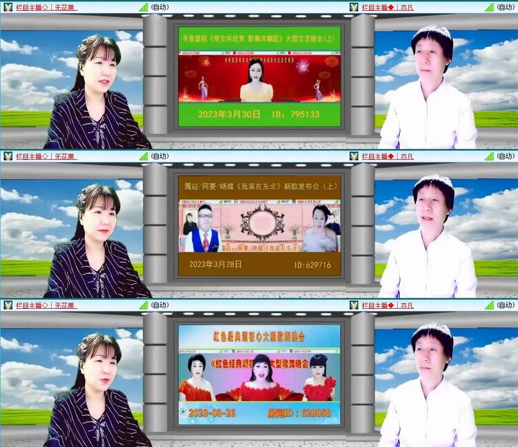 落雪🎤V娱热点