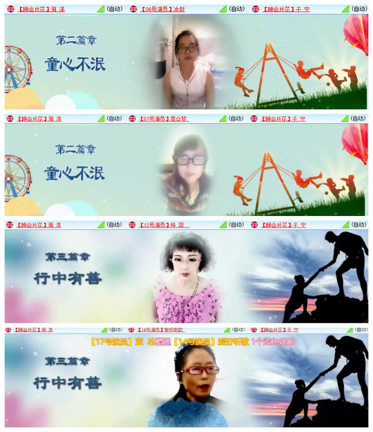 沛滢🎤V娱热点