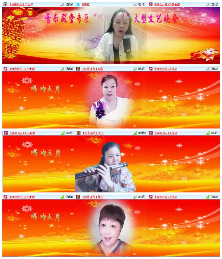 听云🎤V娱热点