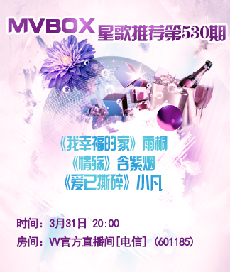 港湾🎤V娱热点