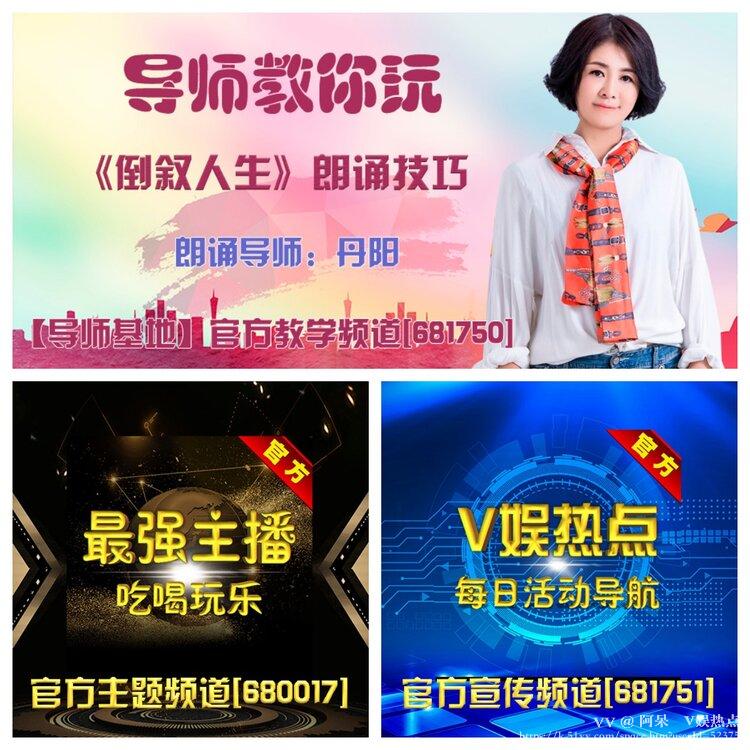 阿呆🎤V娱热点