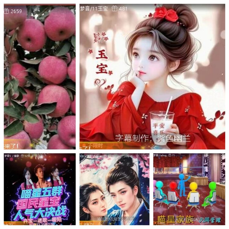 梅香🎤V娱热点