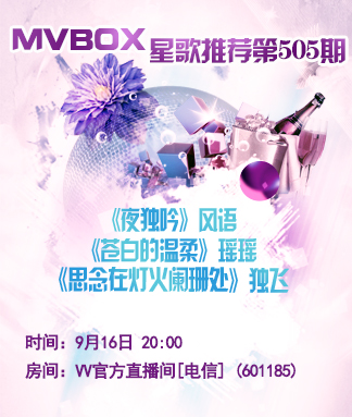 港湾🎤V娱热点