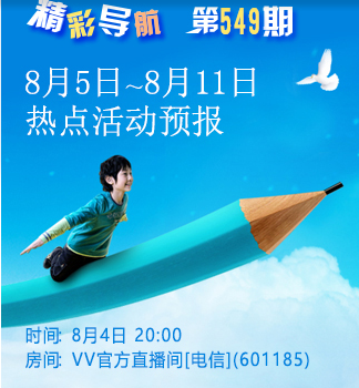 流云🎤V娱热点