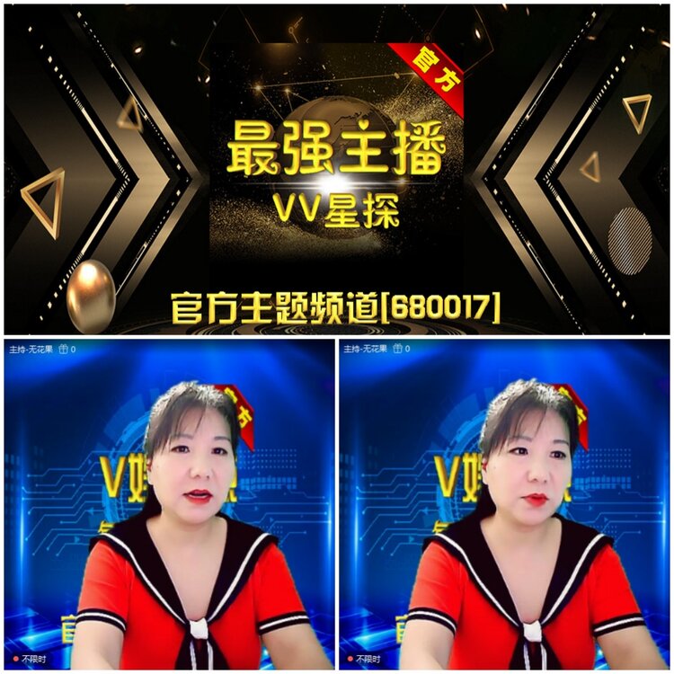 无言🎤V娱热点