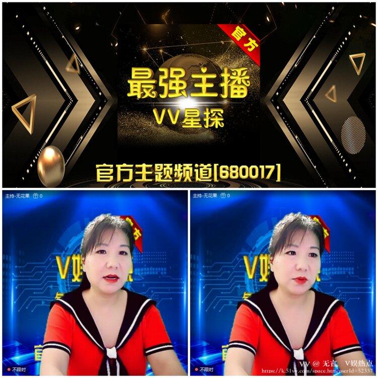 无言🎤V娱热点