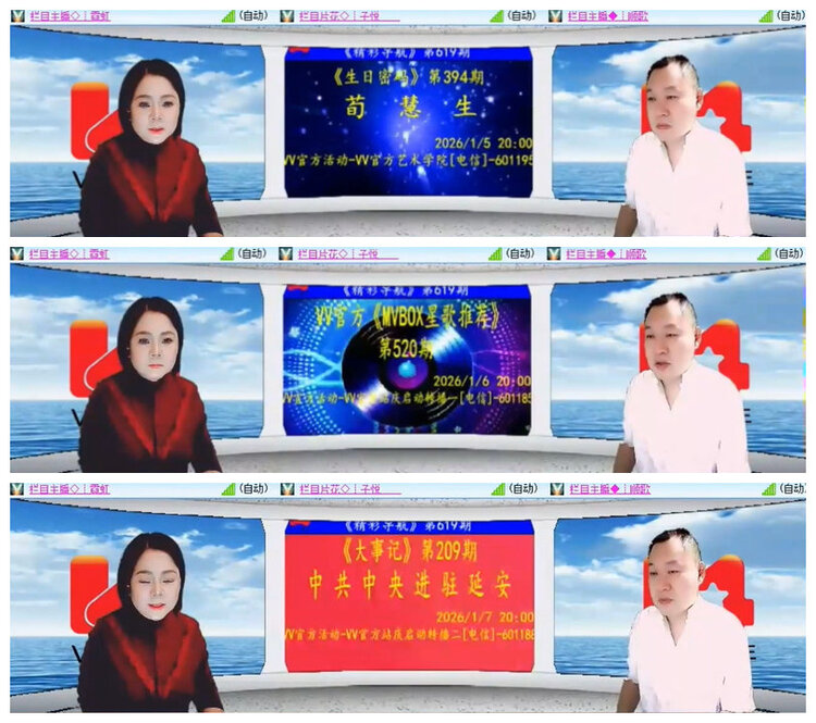 小浅🎤V娱热点