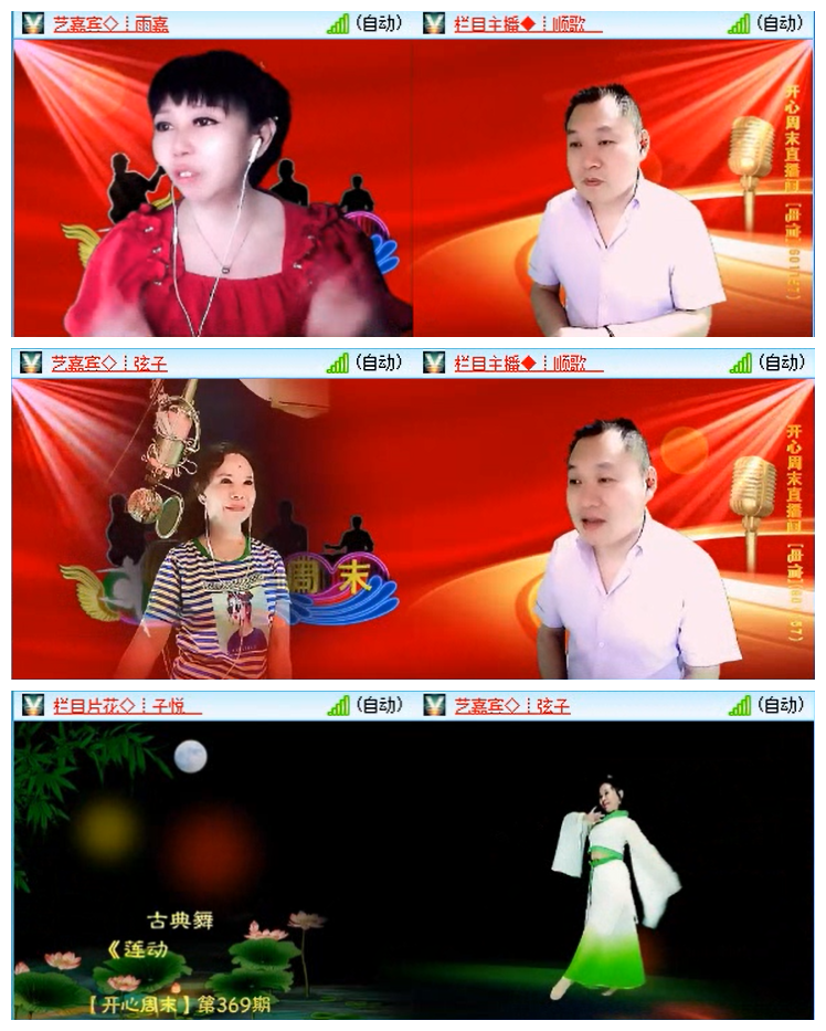 听云🎤V娱热点