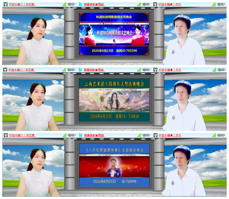 听云🎤V娱热点