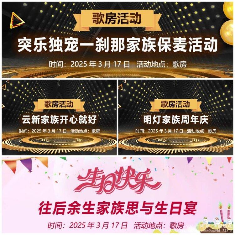 阿呆🎤V娱热点