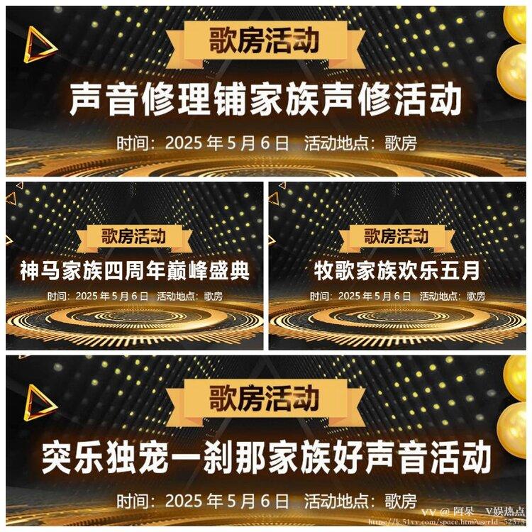 阿呆🎤V娱热点