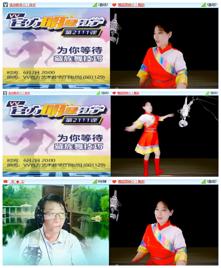 飘雪🎤V娱热点