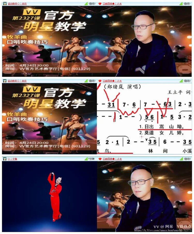 阿呆🎤V娱热点
