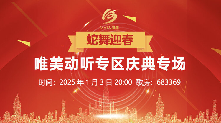 雁南飞🎤V娱热点‮‮🐦‭