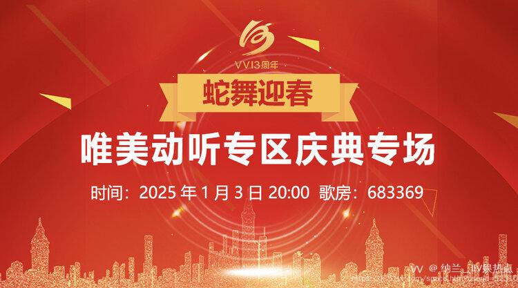 纳兰＿🎤V娱热点