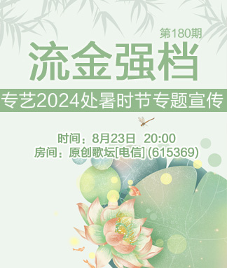 竹语🎤V娱热点