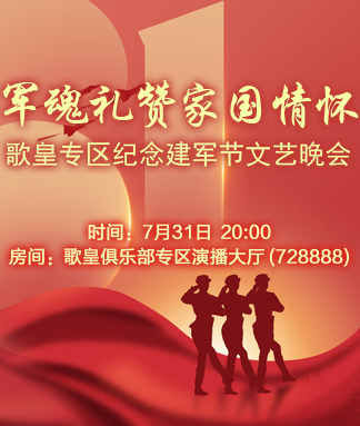 海洋🎤V娱热点