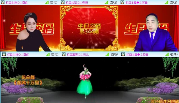 航航🎤V娱热点