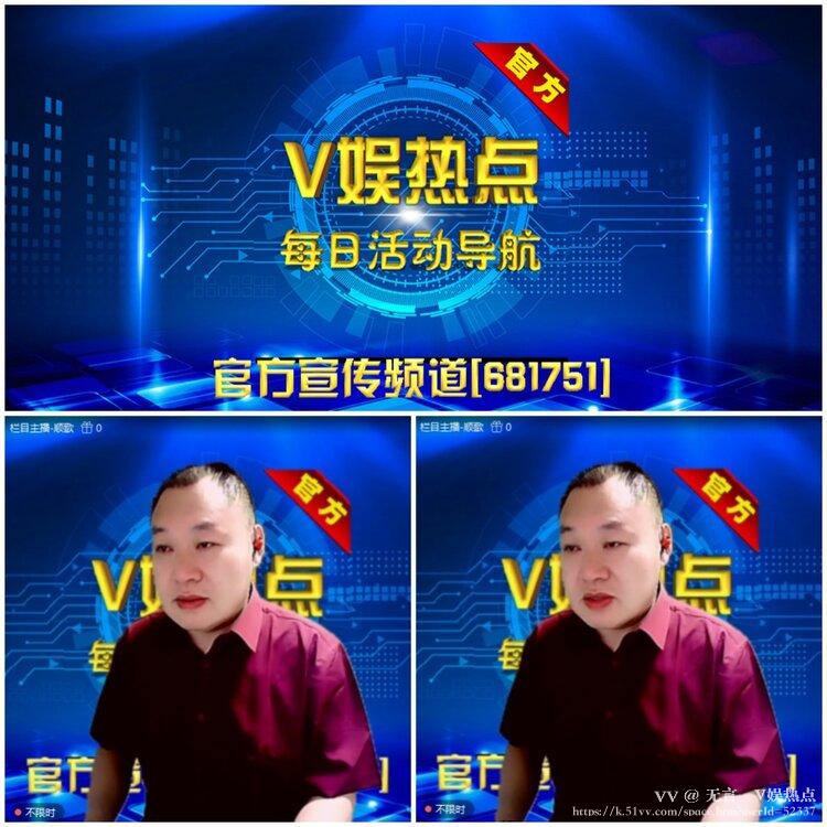 无言🎤V娱热点