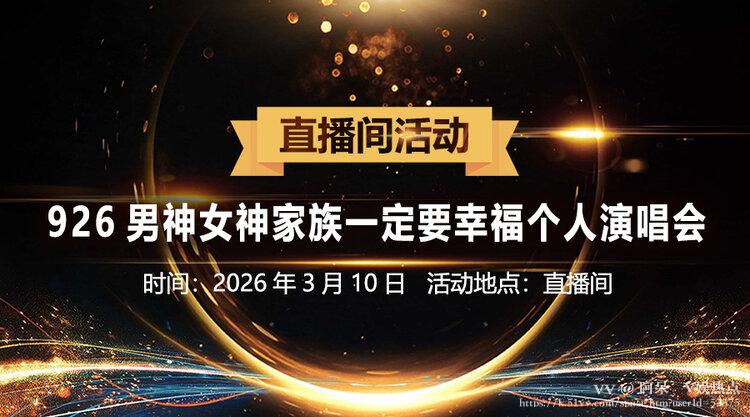 阿呆🎤V娱热点