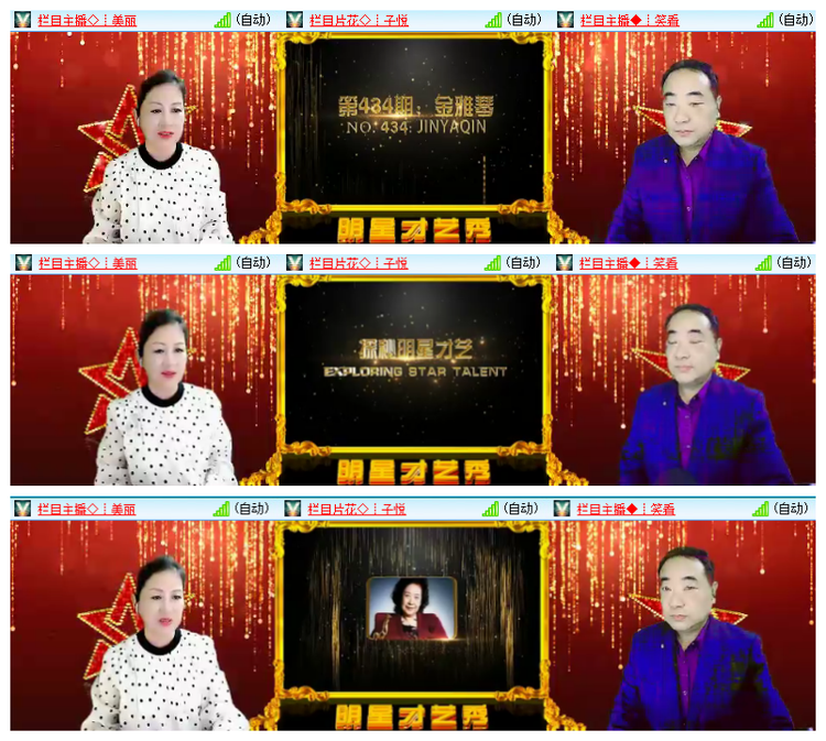 雪儿🎤V娱热点