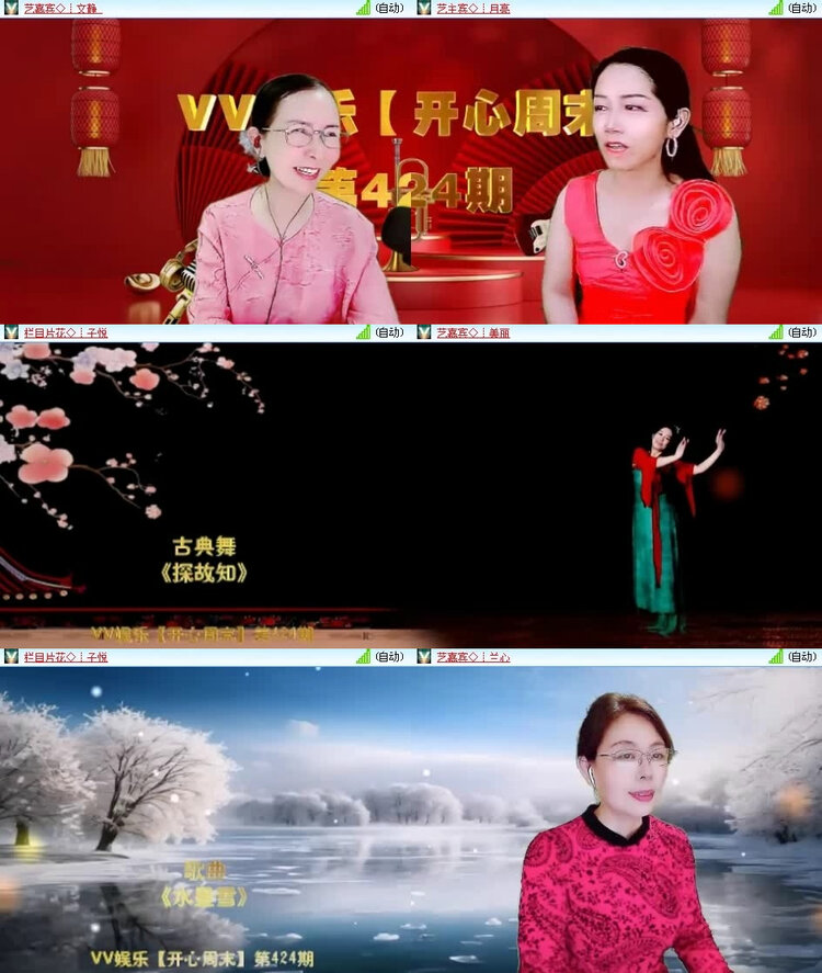 风景🎤V娱热点