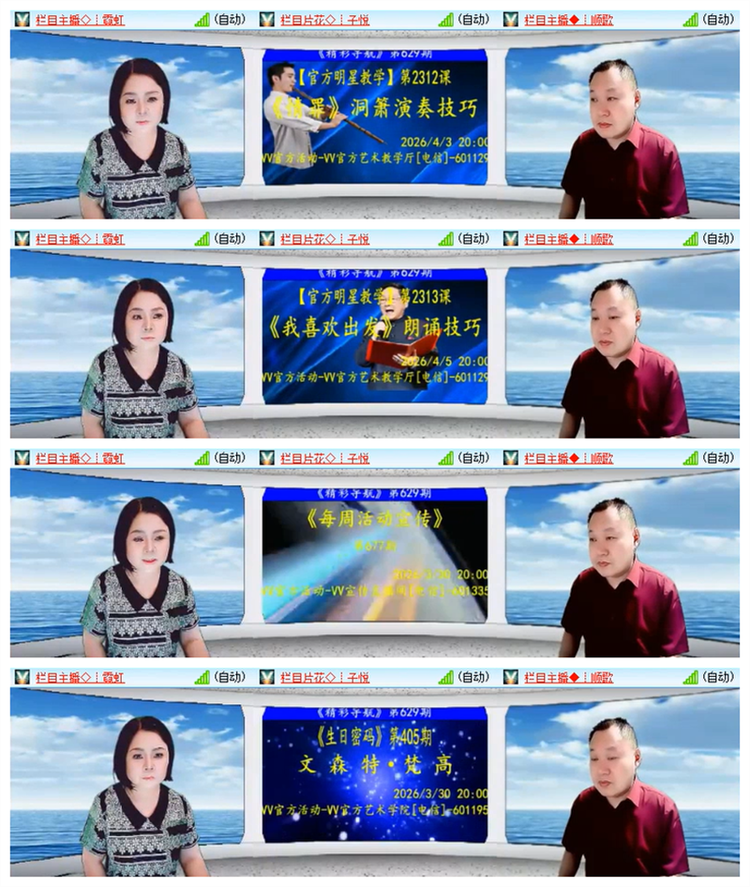 飘雪🎤V娱热点